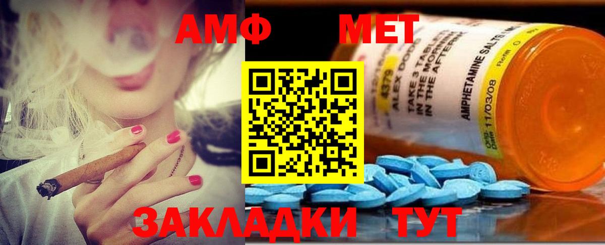 Amphetamine VHQ Тамбов