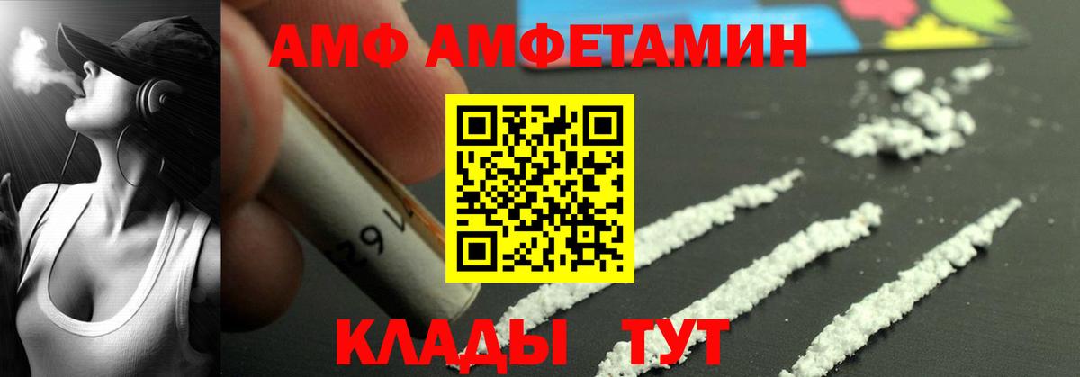 АМФЕТАМИН  Вход с VPN  Тамбов  Амфетамин 98% 