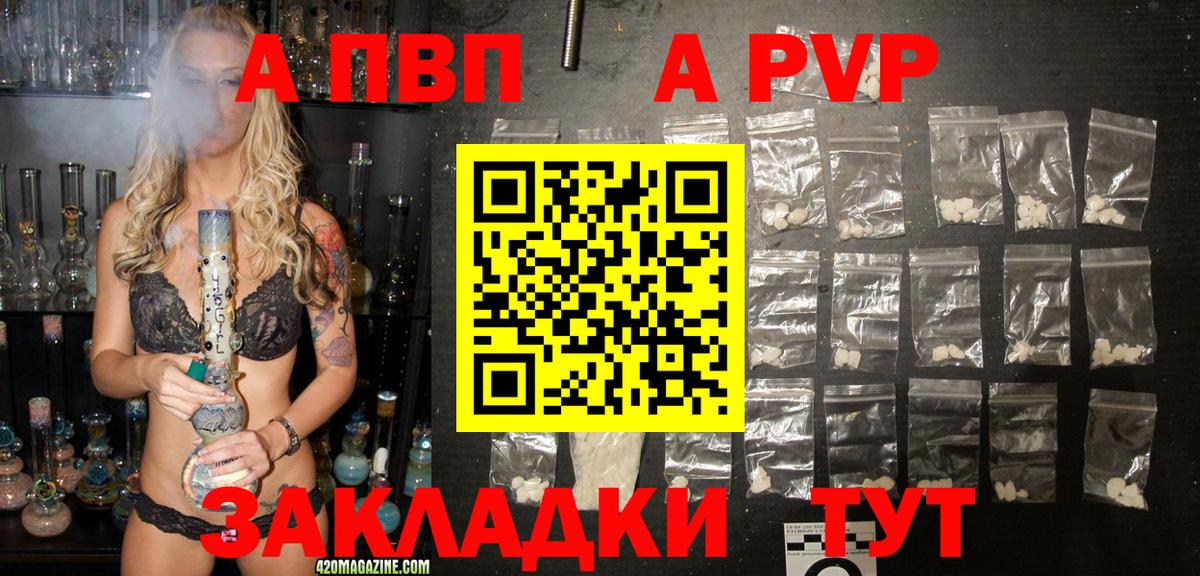 Тамбов  A PVP крисы CK  APVP Crystall  Вход с VPN  Alpha PVP VHQ 