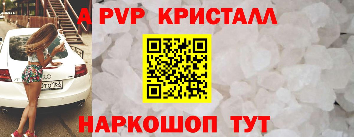 A-PVP СК КРИС Тамбов
