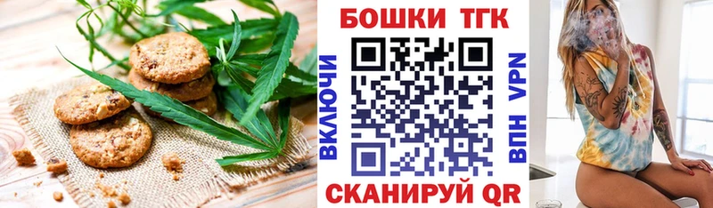 сколько стоит  Тамбов  Canna-Cookies конопля 