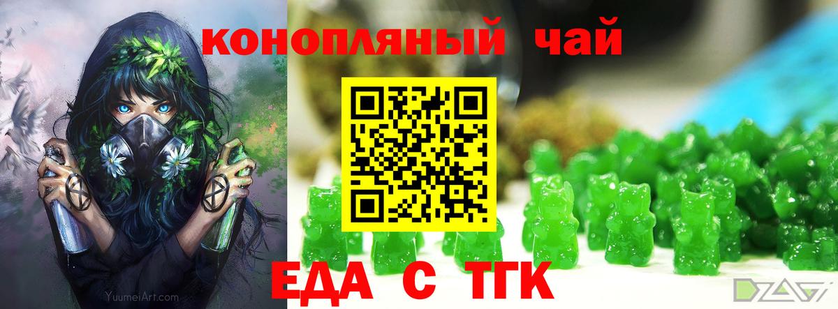 Cannafood марихуана  Вход с VPN  Тамбов 