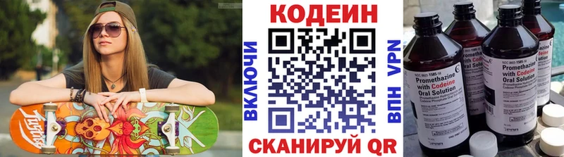 Кодеиновый сироп Lean напиток Lean (лин)  Тамбов 