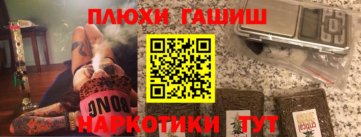 Гашиш Premium Тамбов