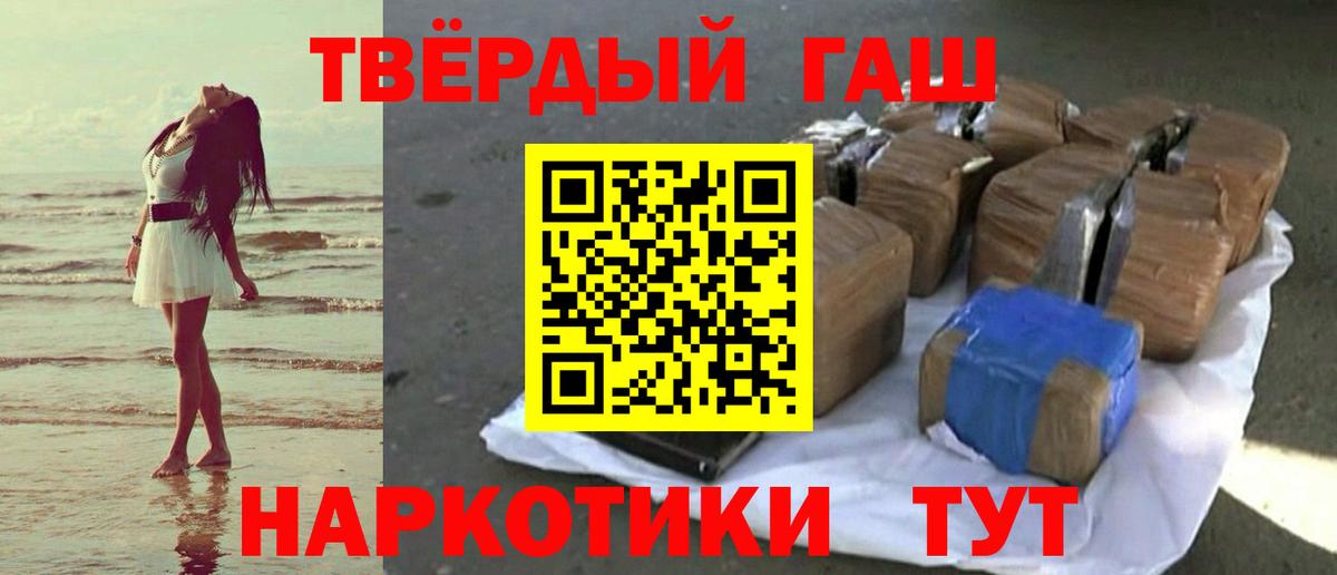 Гашиш гарик  Гашиш хэш  Вход с VPN  Гашиш  Тамбов 