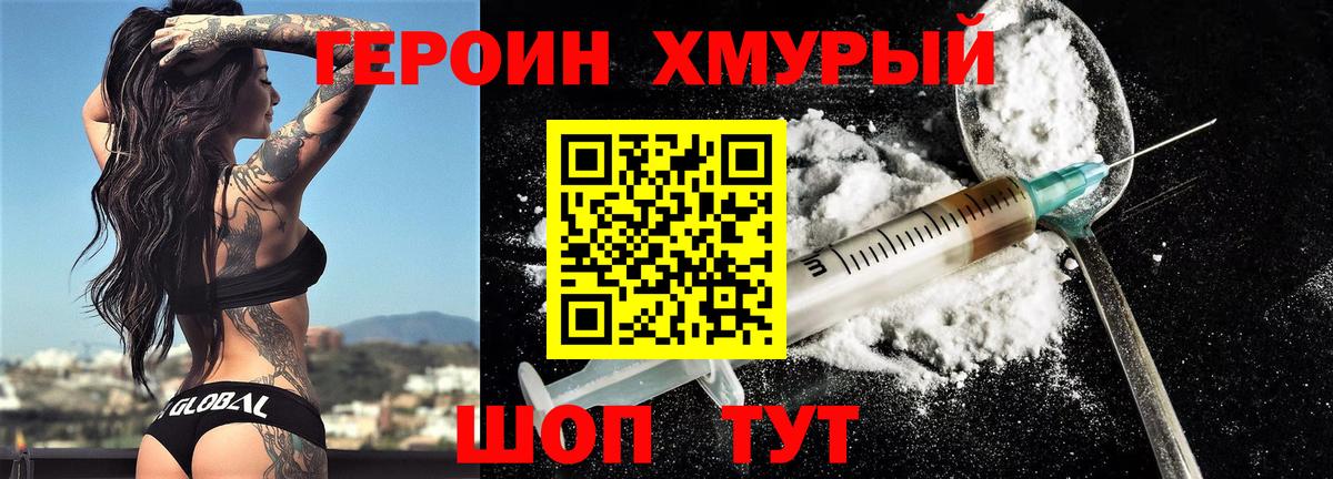 Тамбов  ГЕРОИН Афган  Героин  Вход с VPN 