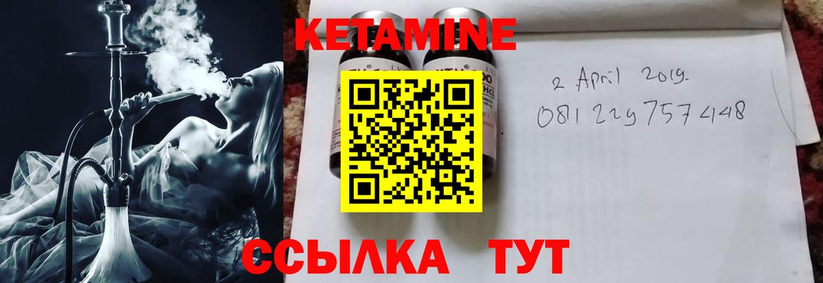 КЕТАМИН VHQ Тамбов