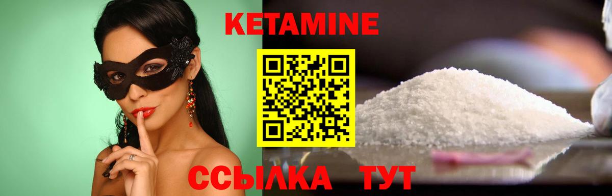 КЕТАМИН VHQ  Вход с VPN  Тамбов 