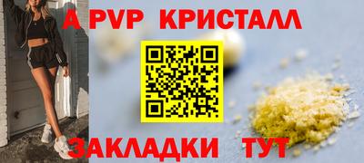 spice Рыбинск