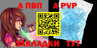 apvp Рузаевка