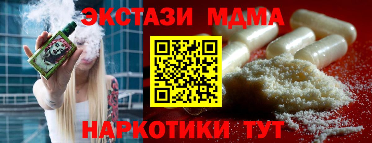 МДМА  Вход с VPN  Тамбов  MDMA VHQ  MDMA кристаллы 