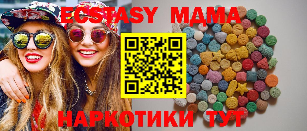 МДМА Molly Тамбов