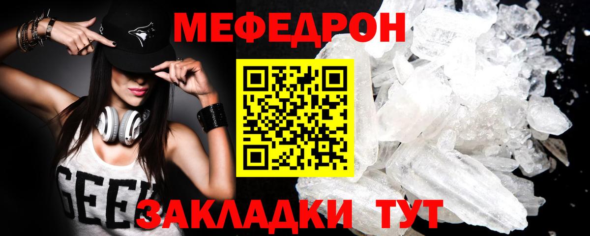 MEGA ТОР  Вход с VPN  Тамбов  МЕФ 4 MMC  МЕФ мяу мяу  МЕФ 