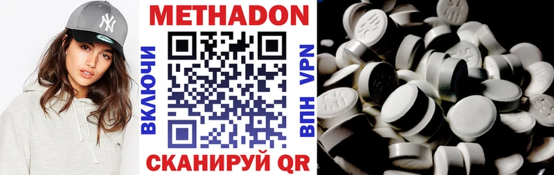 МЕТАДОН VHQ Тамбов