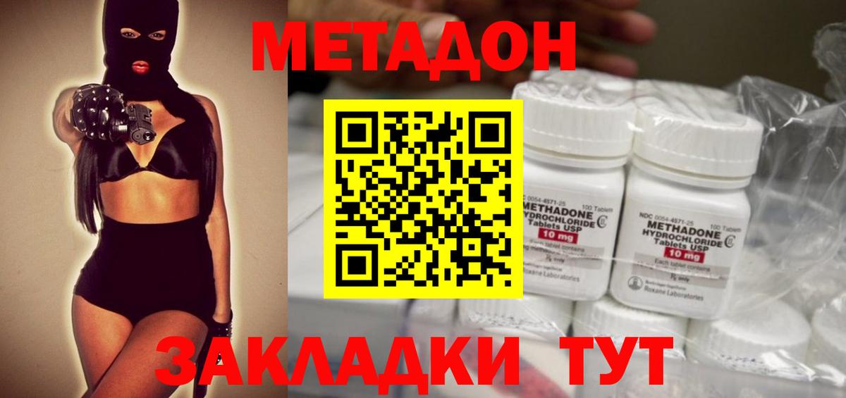 МЕТАДОН мёд  МЕТАДОН белоснежный  Вход с VPN  Тамбов 