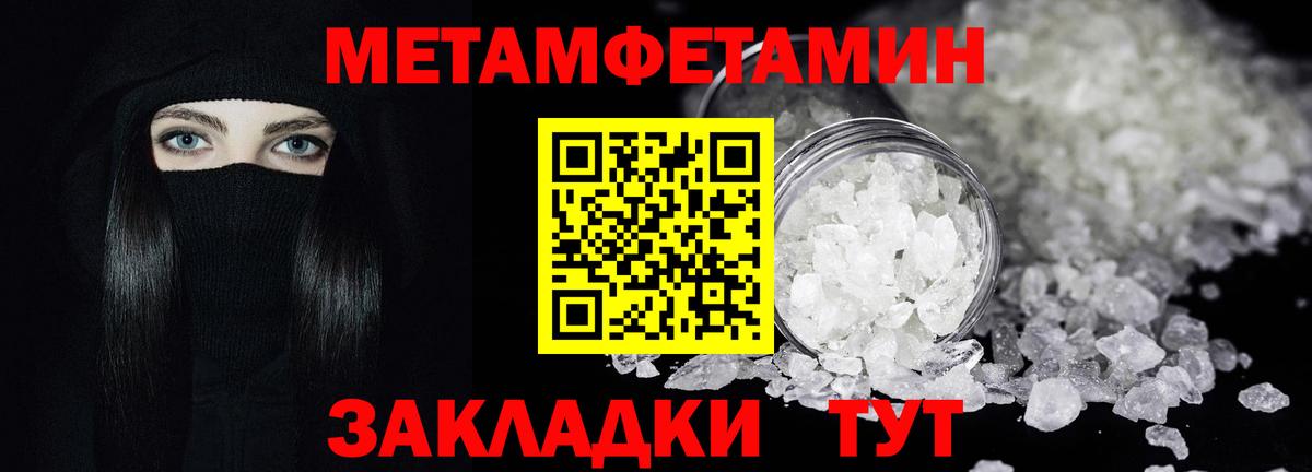 МЕТАМФЕТАМИН Methamphetamine Тамбов