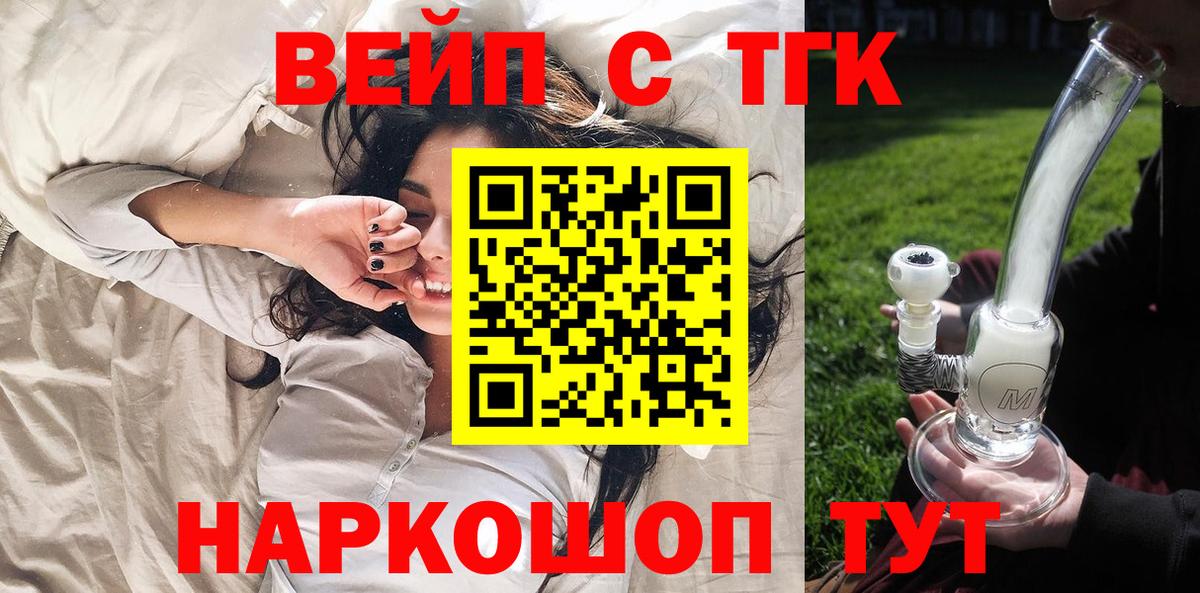 Тамбов  ТГК Wax  ТГК концентрат  Вход с VPN 